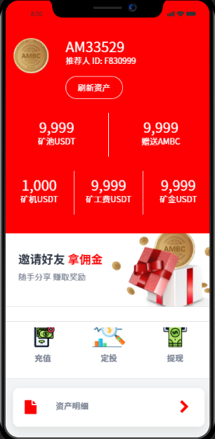 AMBC交易所app截图2