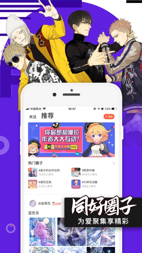 腾讯Q站app截图1