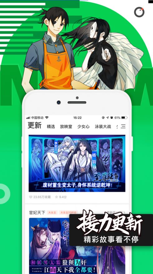 腾讯Q站app截图3