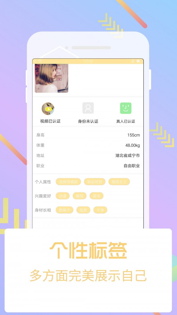 芭乐app截图2