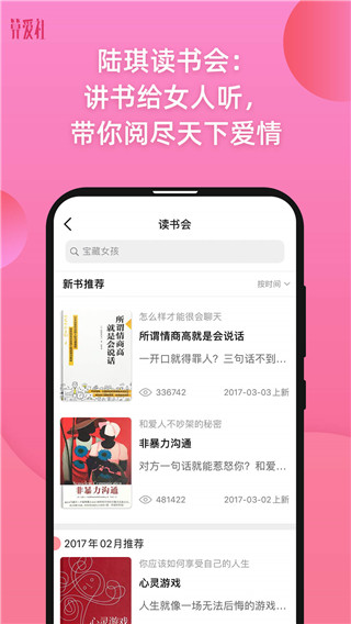 算爱社app截图2