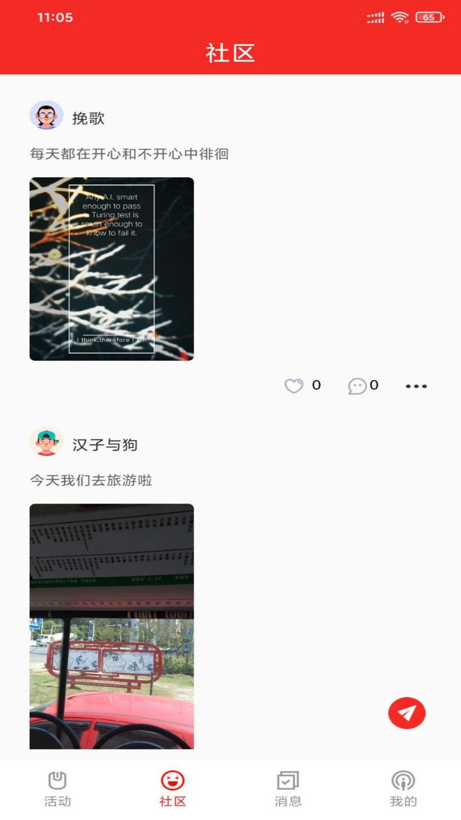 大长精app截图1