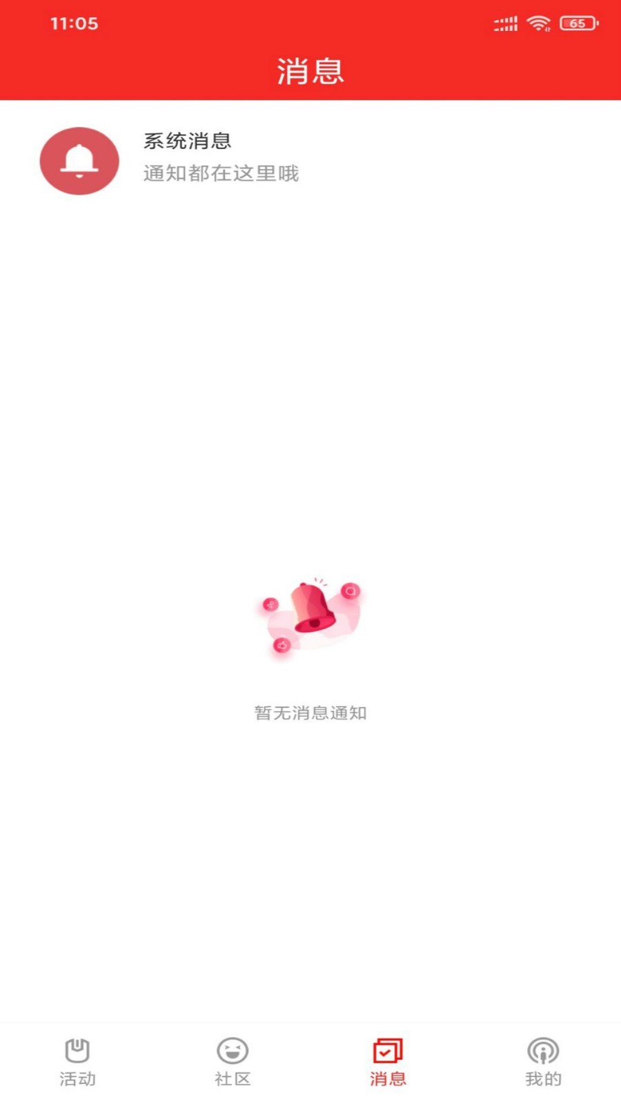大长精最新版截图2