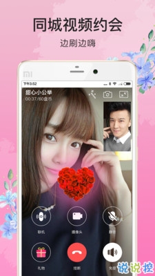 盘丝交友app截图1