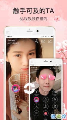 盘丝交友app截图2