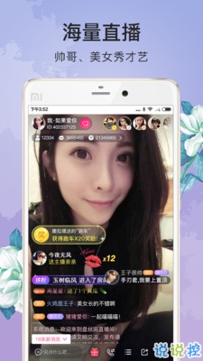 盘丝交友app截图3