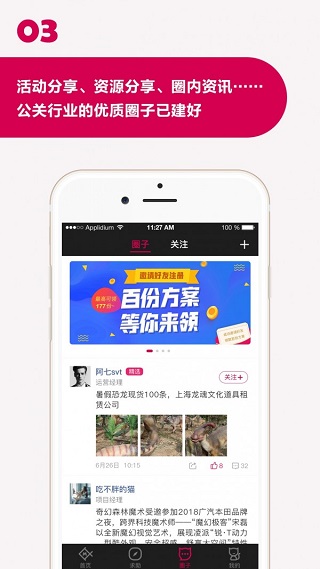 黑猫会app截图1