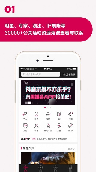 黑猫会app截图2