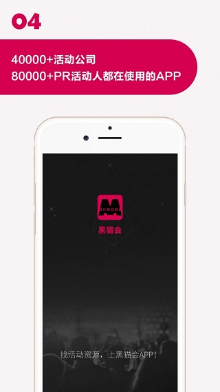 黑猫会app截图3