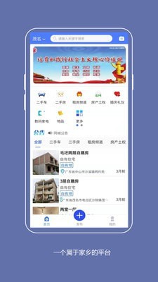 粤K动力app截图2