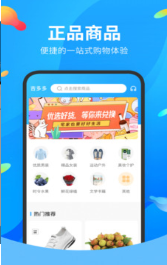 吉多多APP截图1