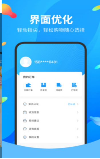 吉多多APP截图3