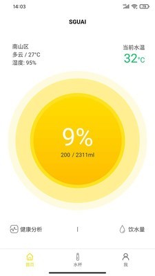 小水怪app截图2