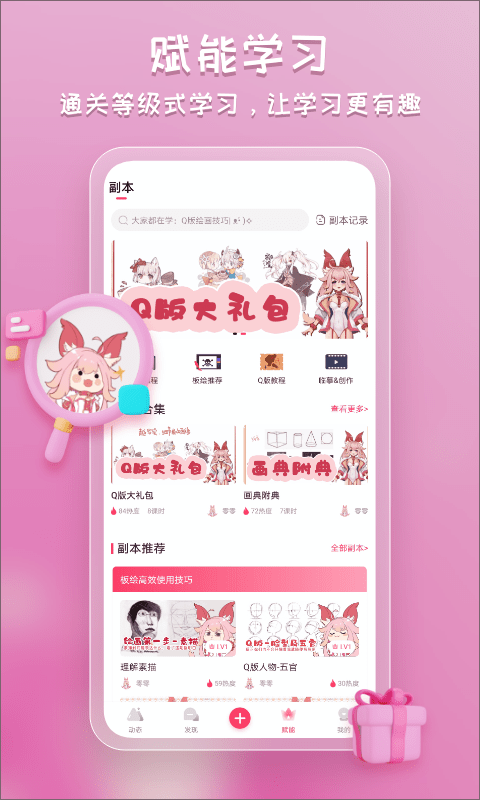 塔集社app截图1
