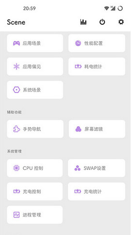 Scene工具箱截图3