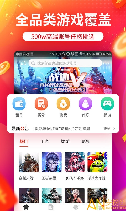 上号器租号玩截图2