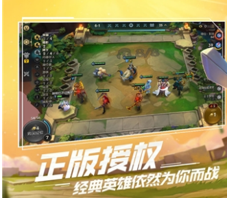 金铲铲之战截图3