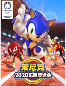 索尼克在2020东京奥运会截图3