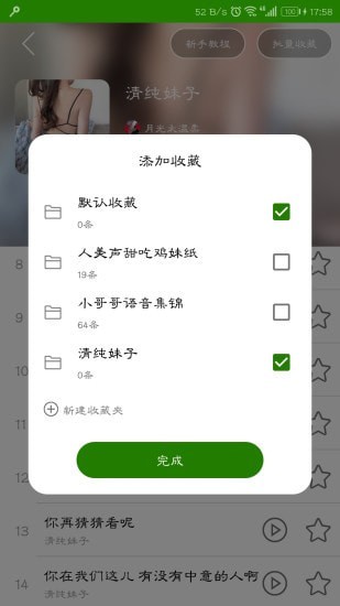 手机万能变声器截图3