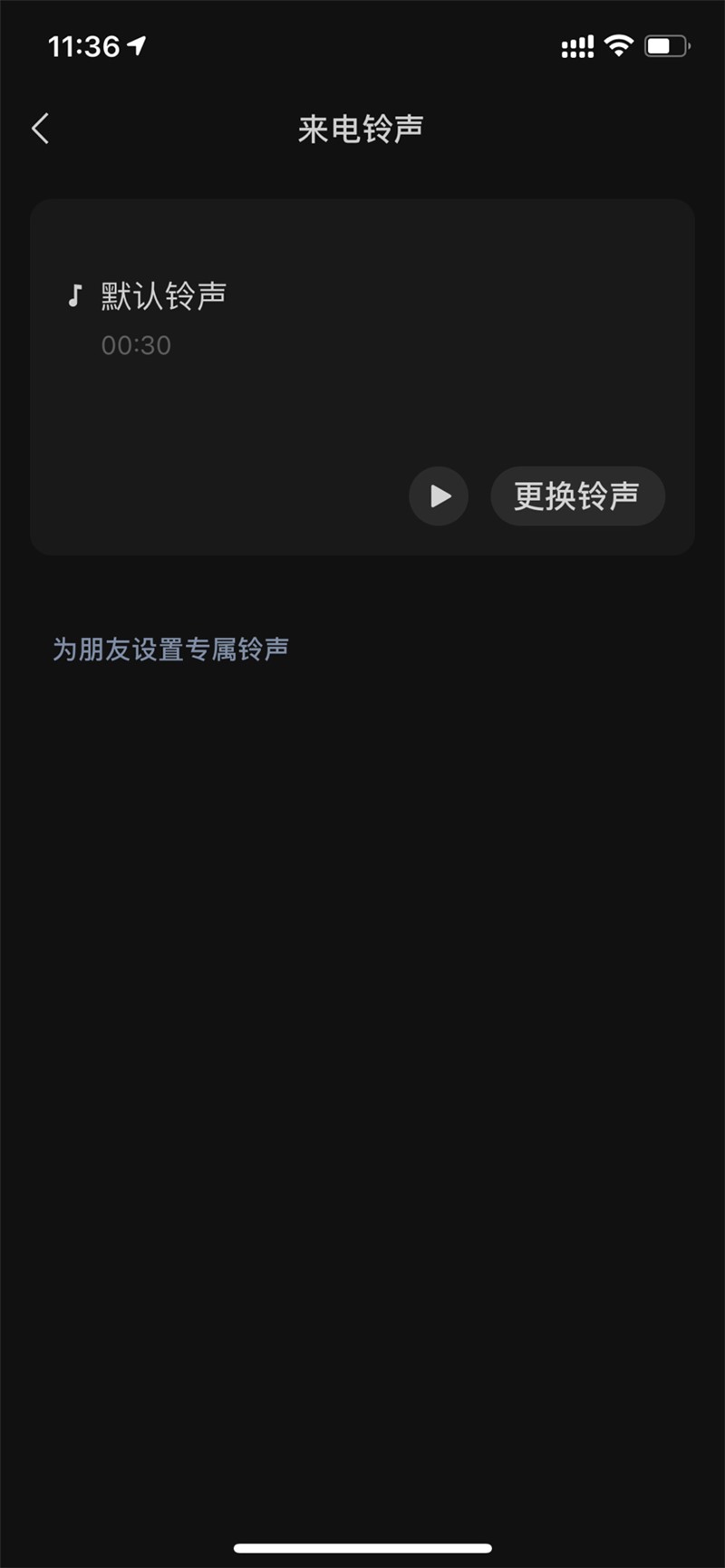 微信8.0.9内测版截图3
