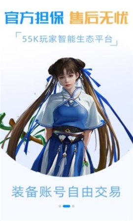 55k手游平台截图3