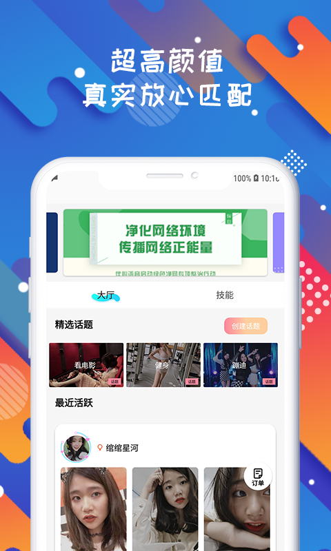 solo app截图3
