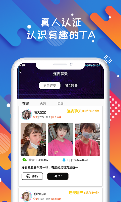 solo app截图2