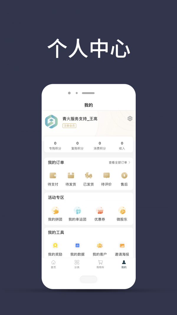 觅优生活app截图3
