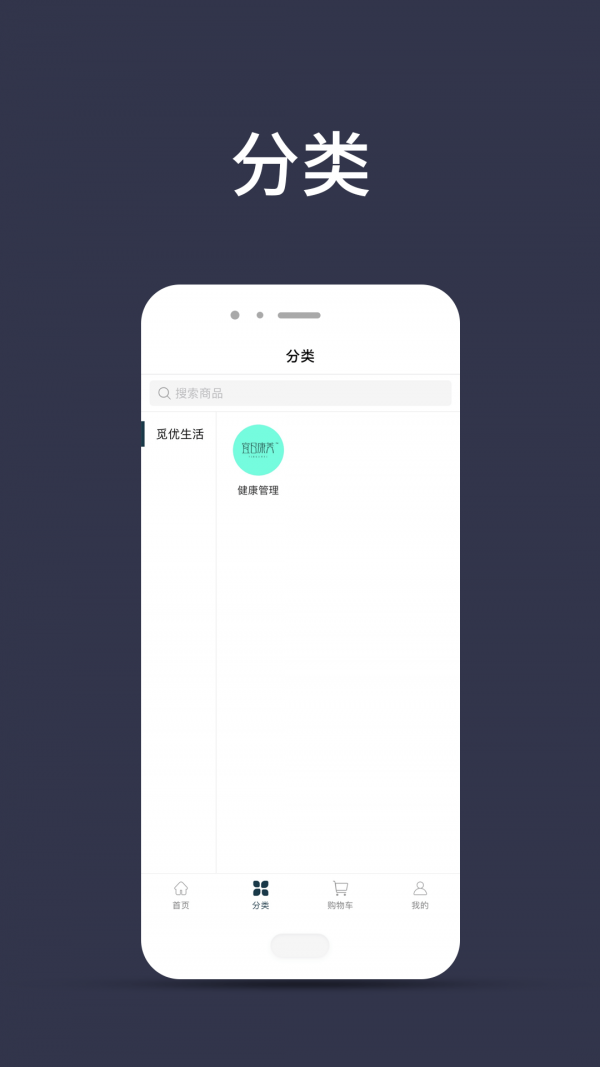 觅优生活app截图1
