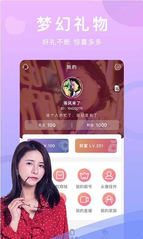 春水堂直播截图3