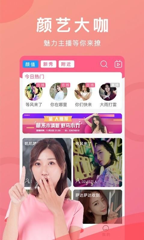 春水堂直播截图1