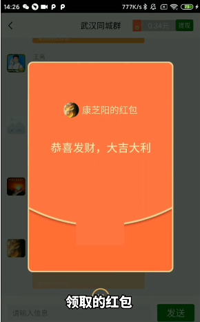 猜歌红包群截图3