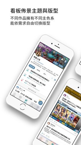 巴哈姆特app截图2