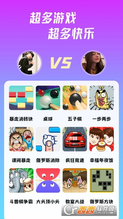同桌派对截图3