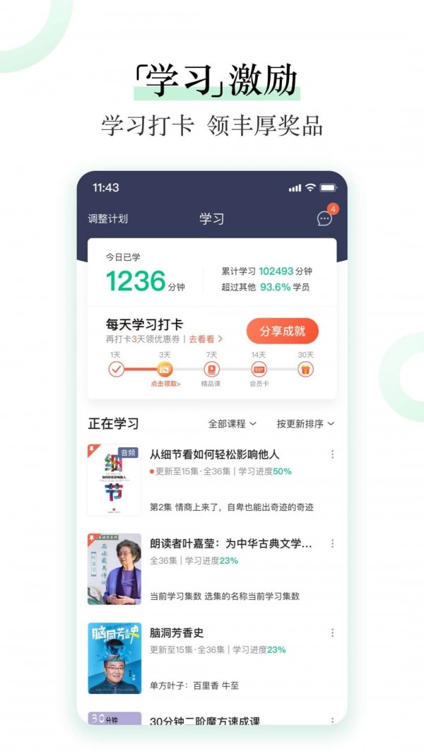 爱奇艺知识截图2