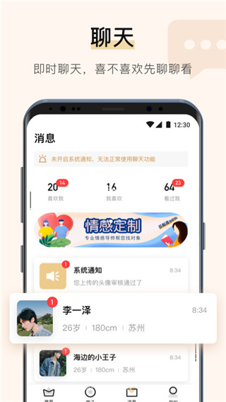 你的先生app截图3