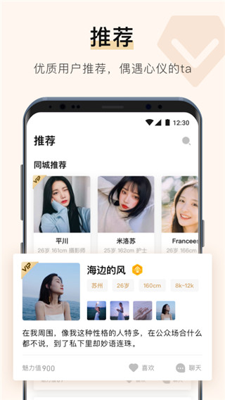 你的先生app截图2