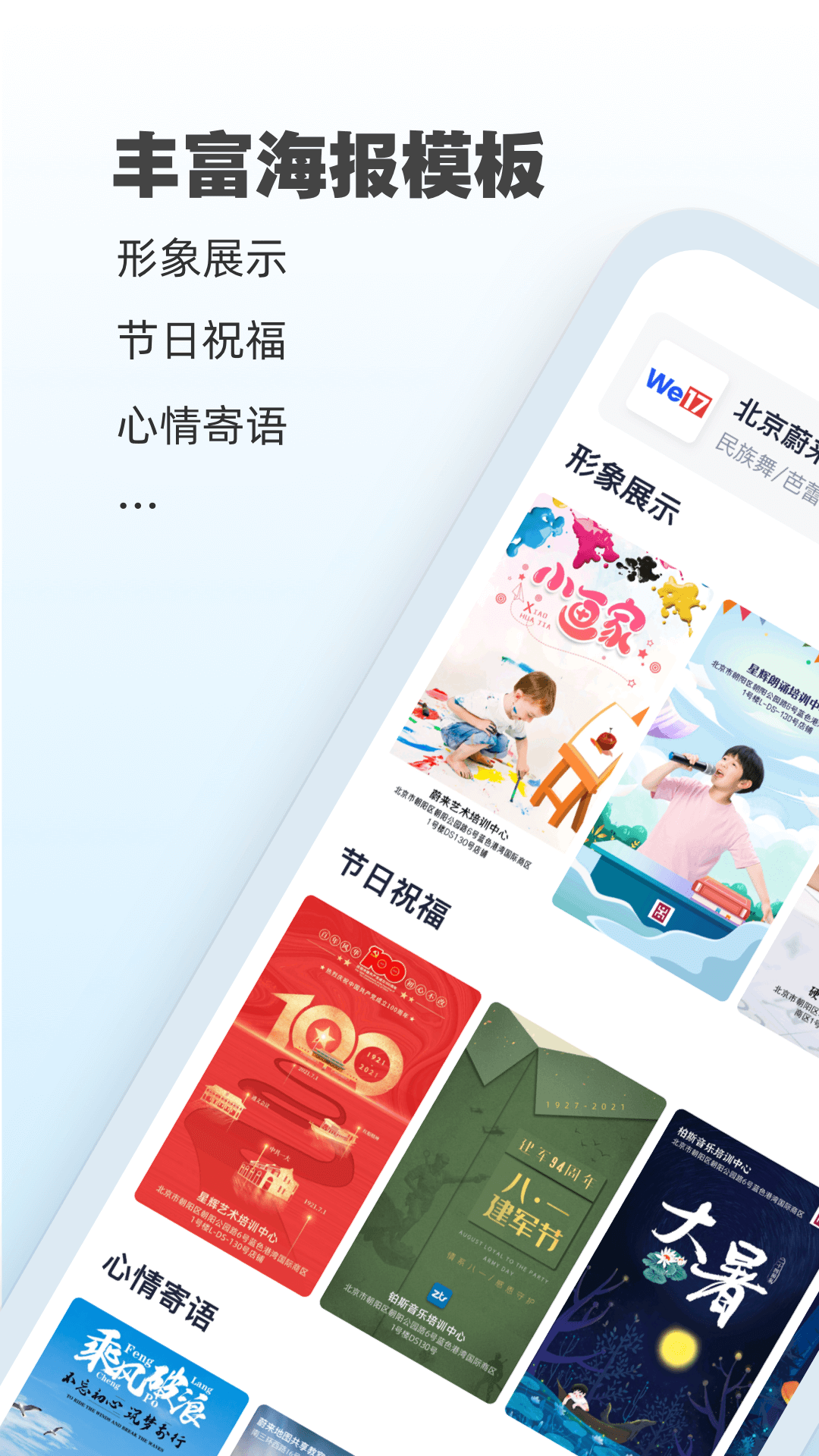 AI海报截图1