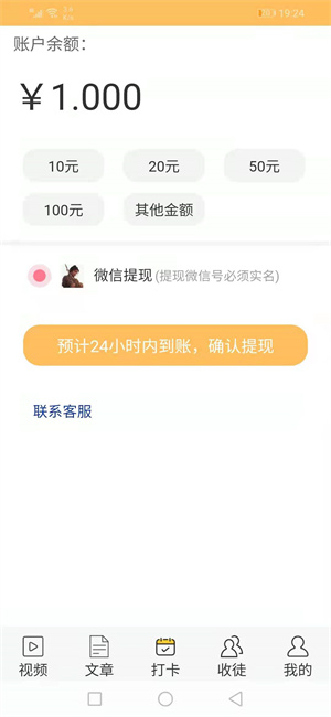 叶猴资讯截图3