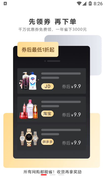 七美乐app截图4