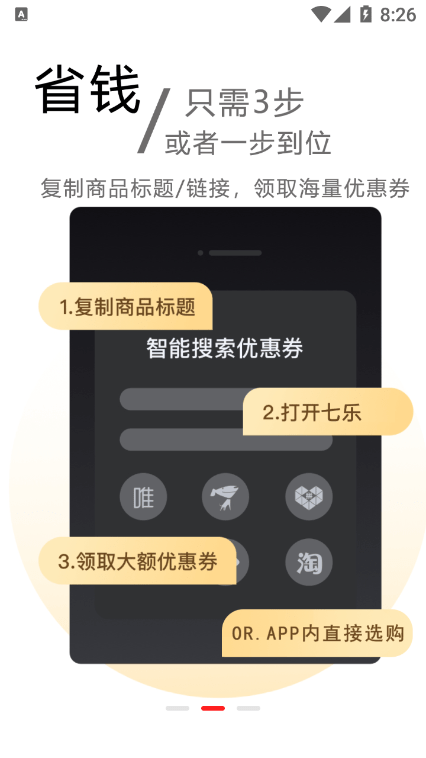 七美乐app截图3