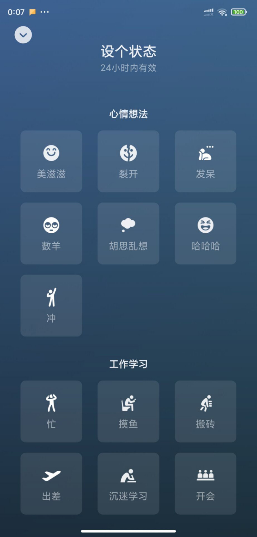 微信10.0版本截图4