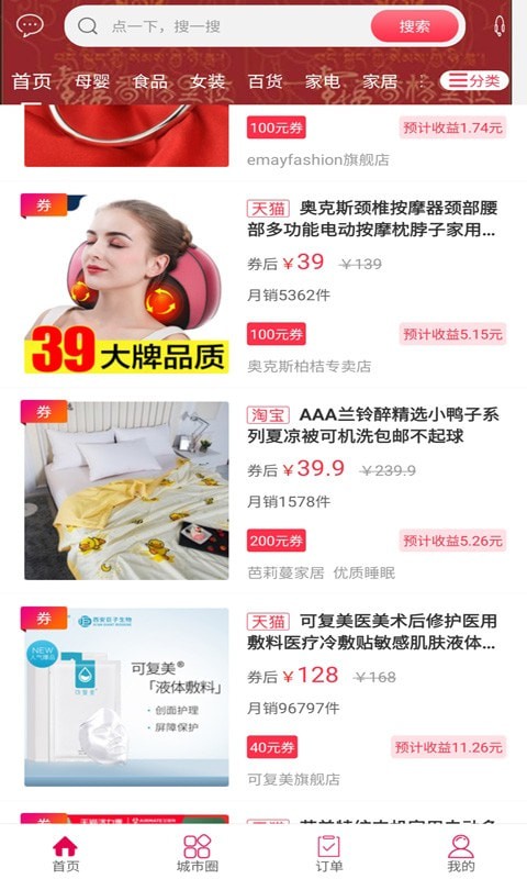 幸福香格里拉截图2
