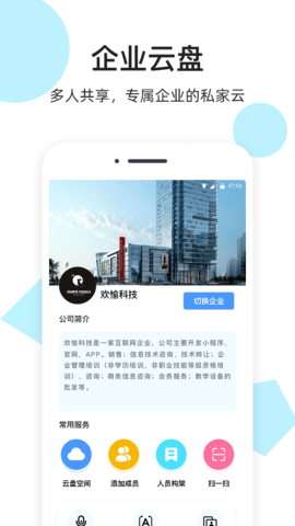 小米网盘app截图1