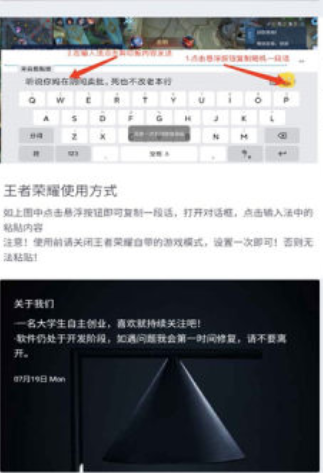 喷人宝典截图1