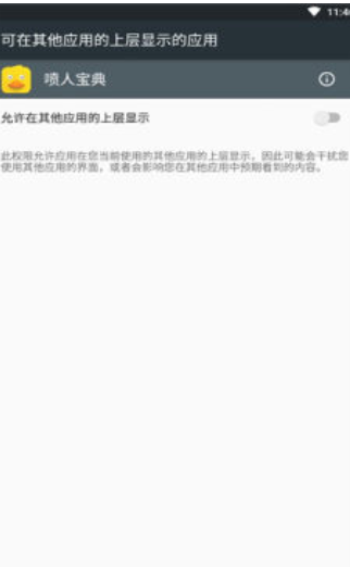 喷人宝典截图3