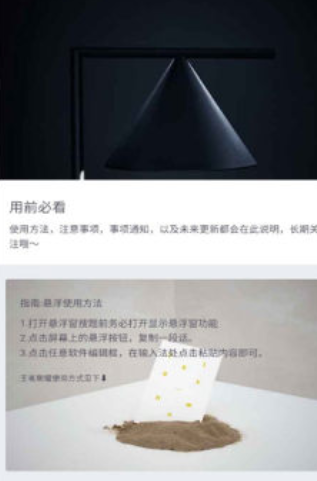喷人宝典截图2