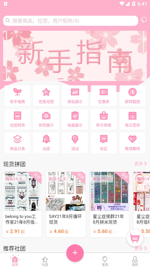约米米app截图2
