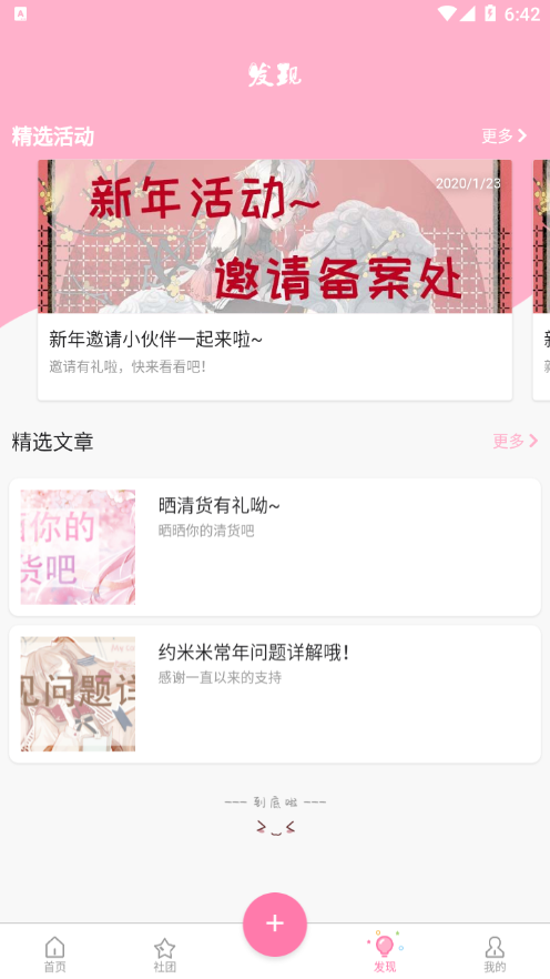 约米米app截图3