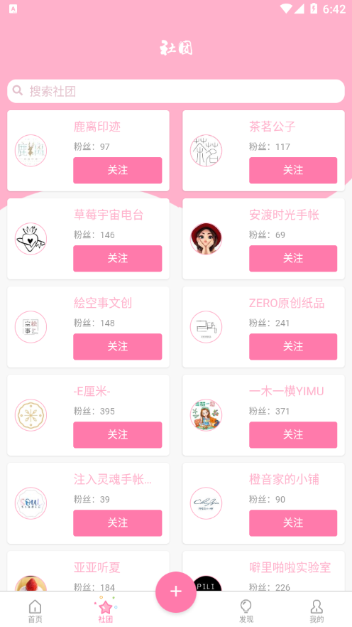约米米app截图1